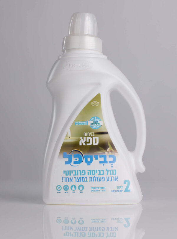 כביסכל-בניחוח-ספא-3קדמי