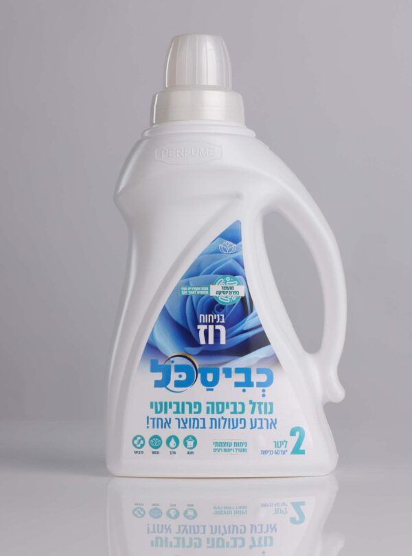כביסכל-בניחוח-רוז-3-קדמי (1)