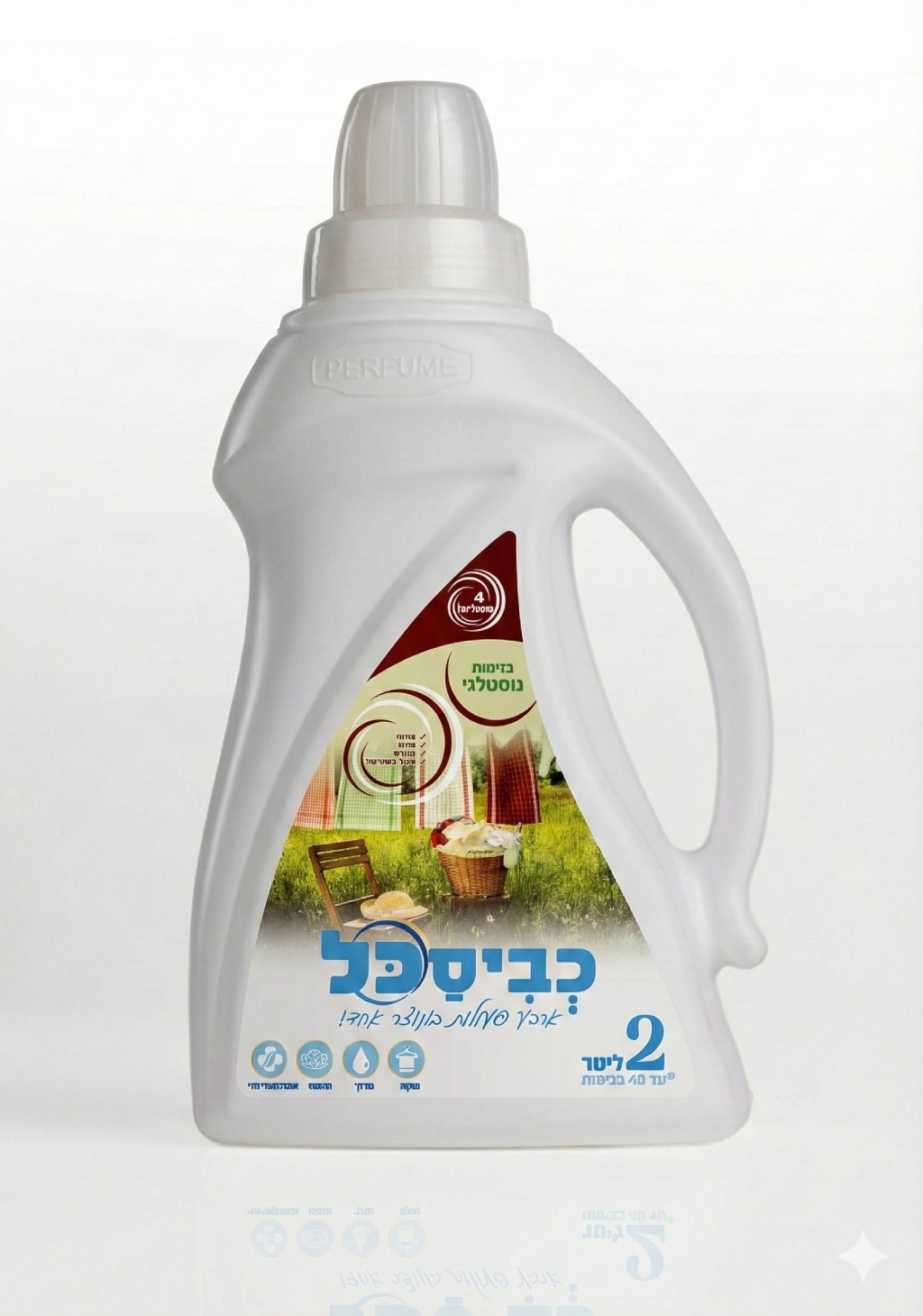 נוזל כביסה כביסכל נוסטלגי - 2 ליטר