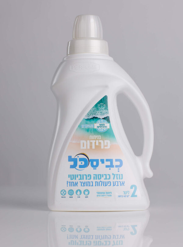 כביסכל-בניחוח-פרידום-2קדמי (1)