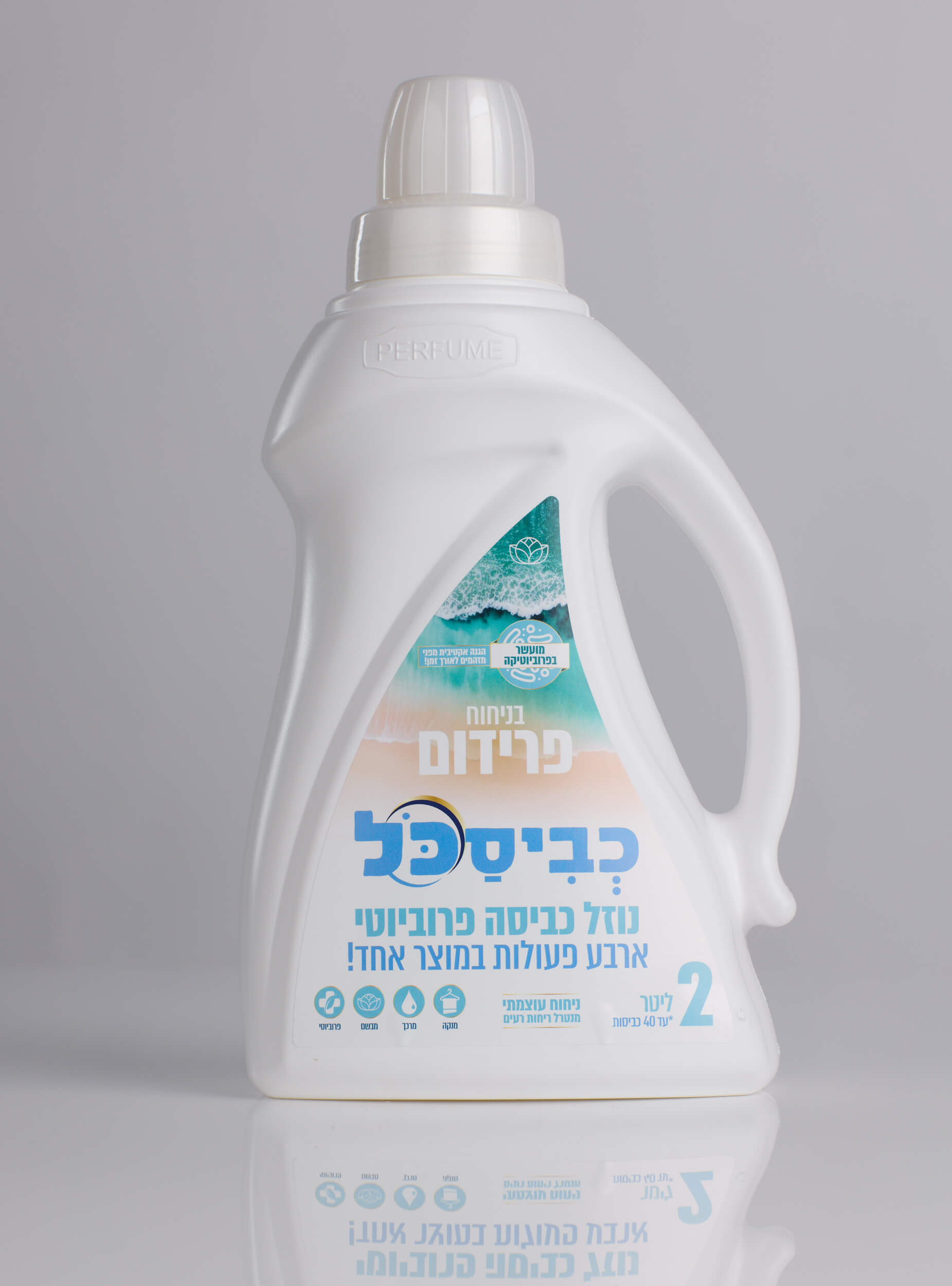 כביסכל-בניחוח-פרידום-2קדמי (1)