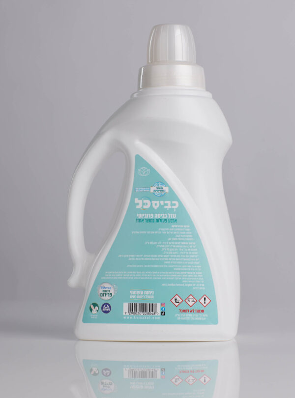 ⁦כביסכל Bio פרידום - 2 ליטר⁩ – תמונה ⁦2⁩