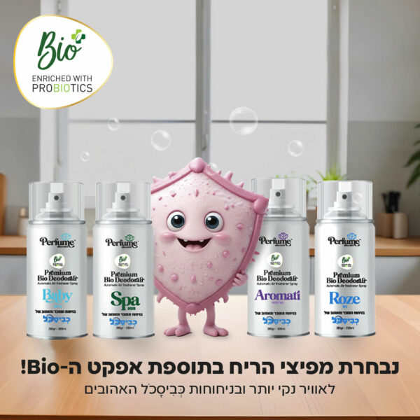 חבילת מפיצי ריח בניחוחות כביסכל