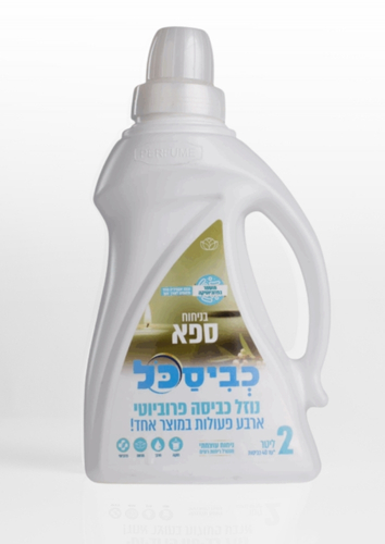 נוזל כביסה כביסכל ספא - 2 ליטר