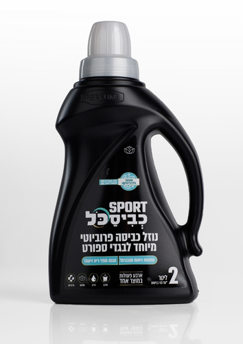 נוזל כביסה כביסכל ספורט - 2 ליטר