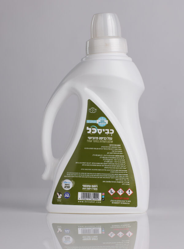 ⁦כביסכל Bio ספא - 2 ליטר⁩ – תמונה ⁦2⁩