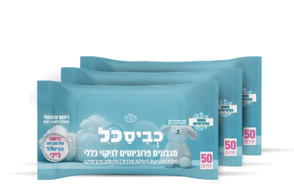 מארז מגבונים לחים בייבי לניקוי כללי