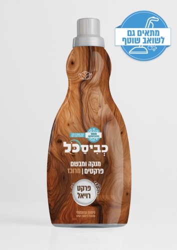 כביסכל מבשם רצפות פרקט ועץ רויאל