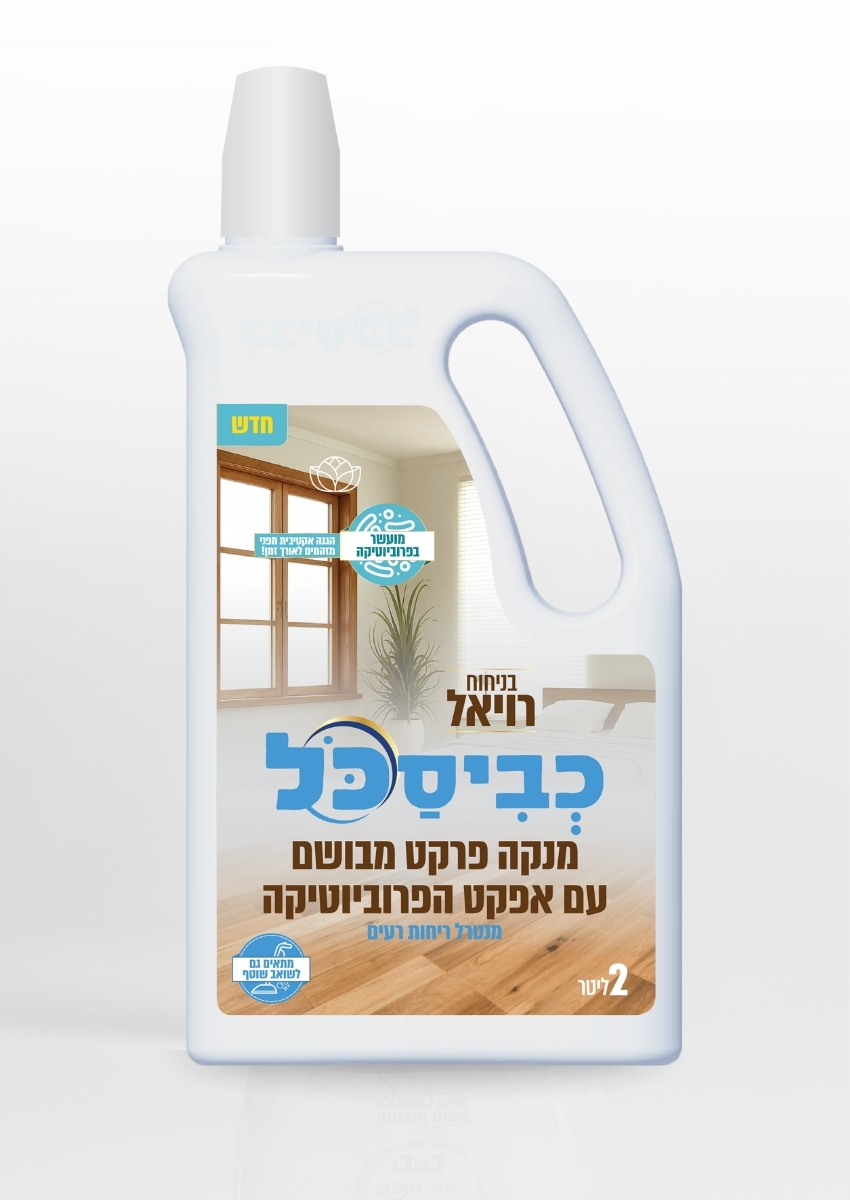 מנקה רצפות כביסכל רויאל - 2 ליטר
