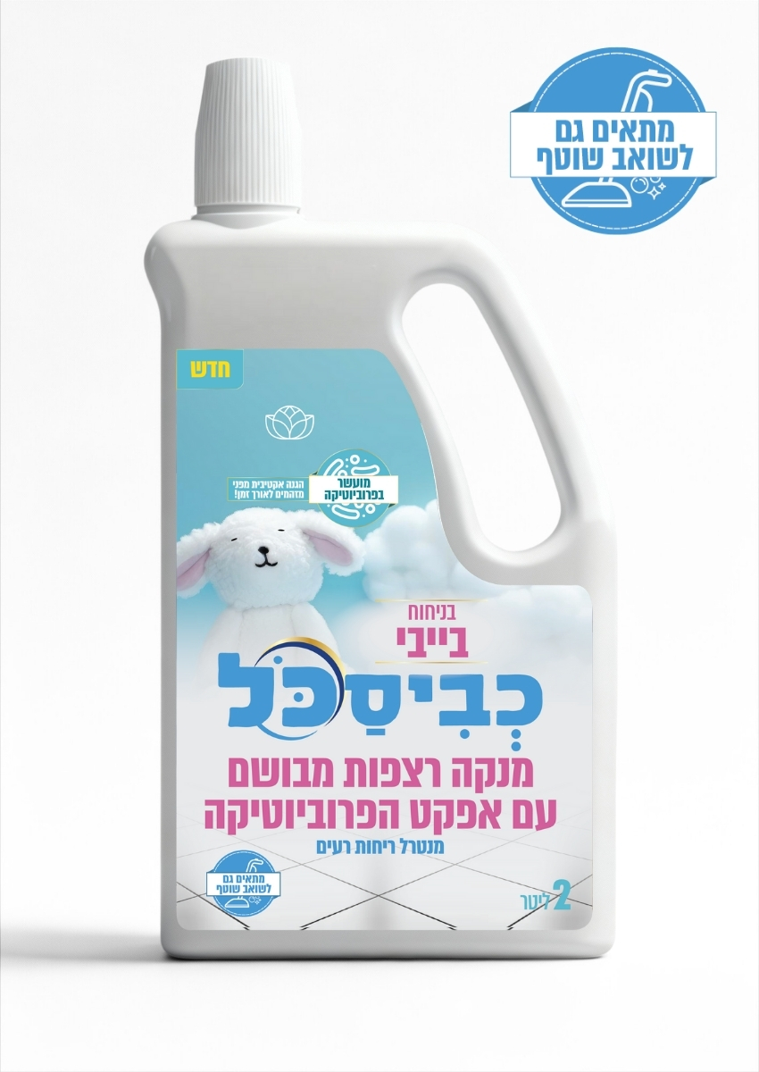 מנקה רצפות כביסכל בייבי – 2 ליטר