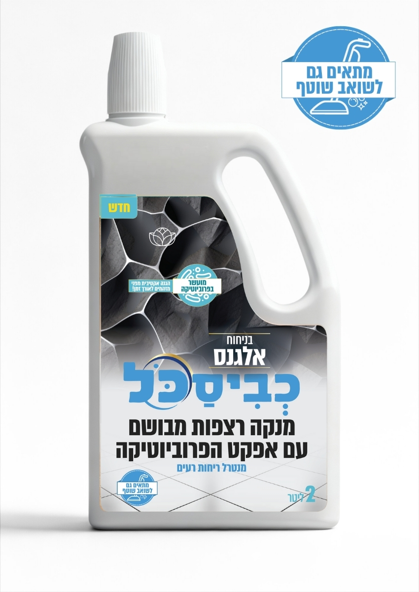 מנקה רצפות כביסכל אלגנס – 2 ליטר