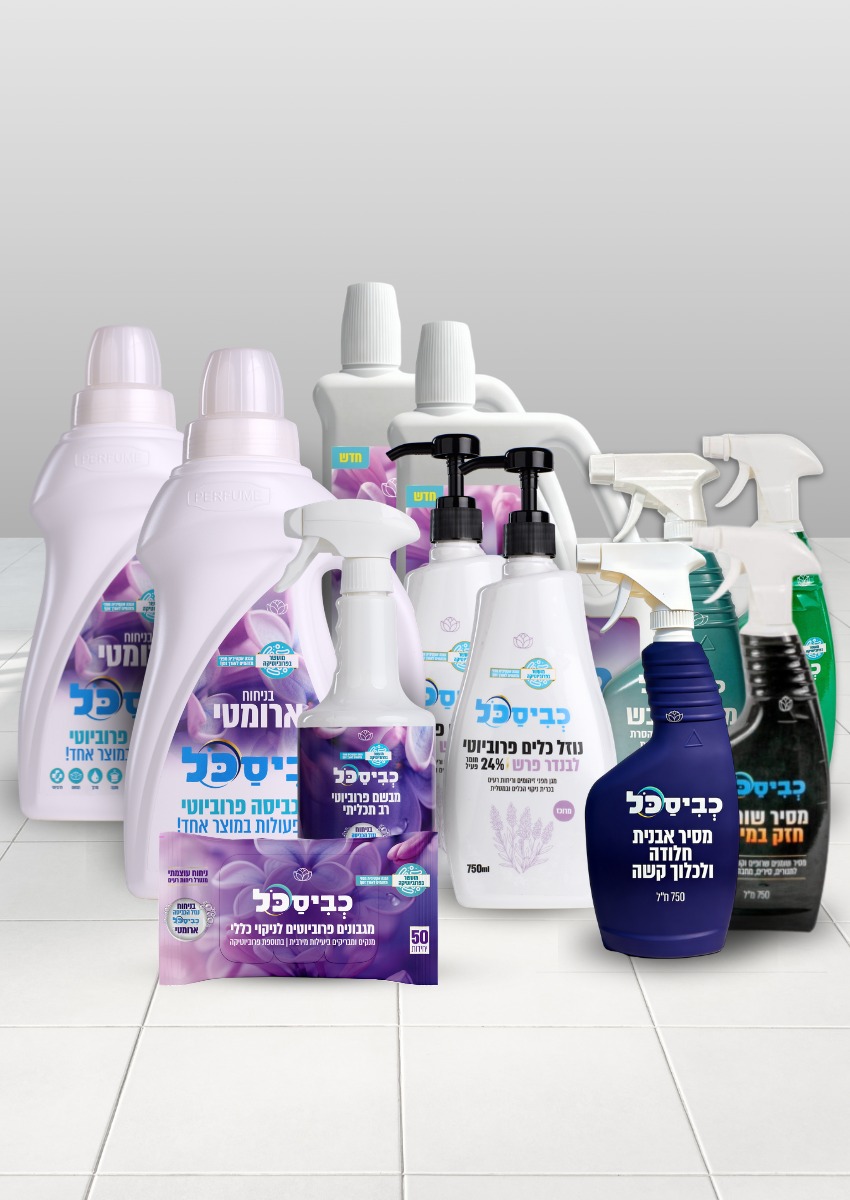 חבילת פסח בניחוח ארומטי מבית כביסכל