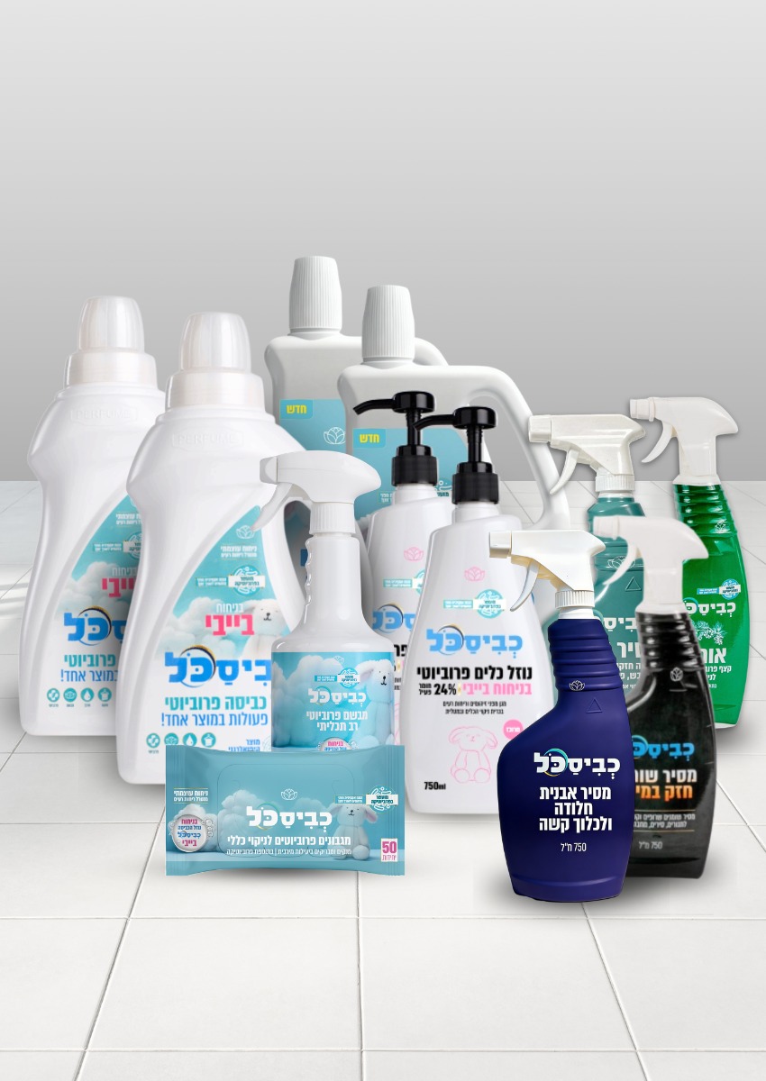 חבילת פסח בניחוח בייבי מבית כביסכל