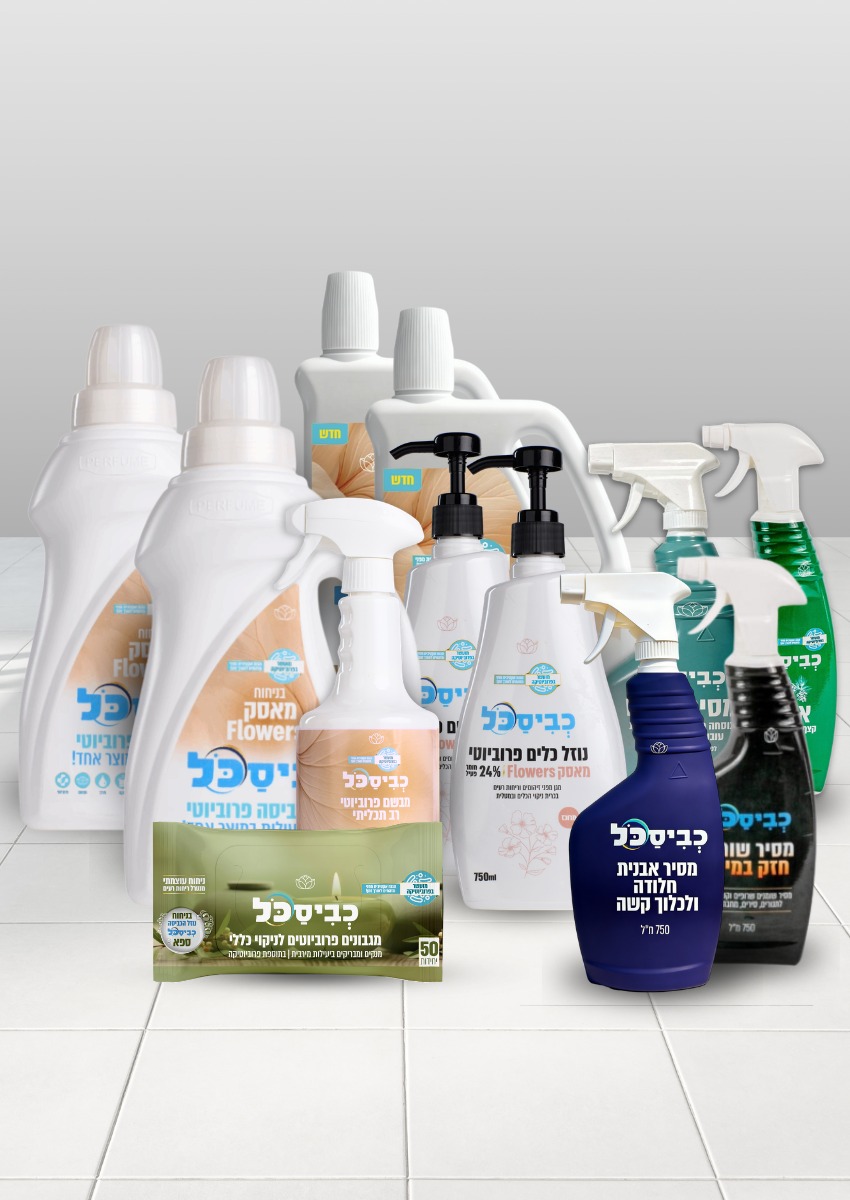 חבילת פסח בניחוח מאסק FLOWERS מבית כביסכל