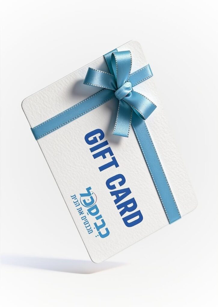 כביסכל - GIFT CARD
