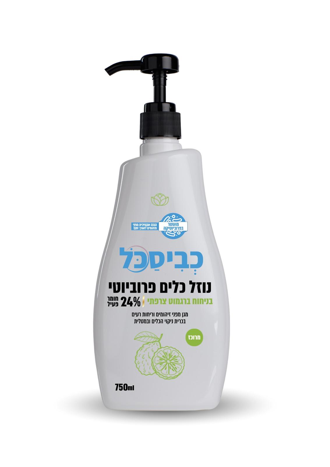 כביסכל נוסל כלים פרוביוטי - בניחוח ברגמוט צרפתי